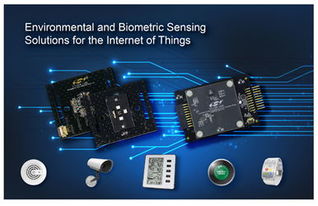 silicon labs传感器开发套件加速物联网系统设计